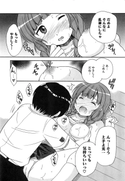 Page 31 of Erokiss Kimikiss Eroparo