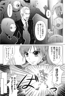 Page 122 of Erocure All Stars DX Precure Eroparo