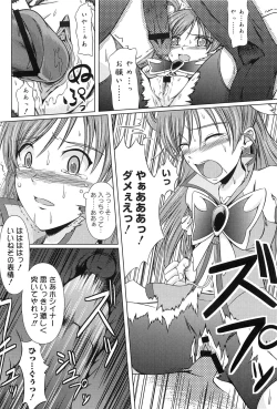Page 130 of Erocure All Stars DX Precure Eroparo