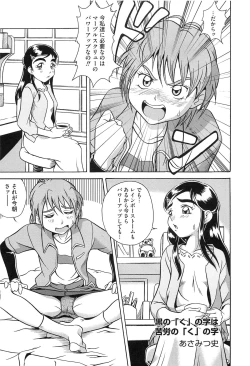 Page 142 of Erocure All Stars DX Precure Eroparo