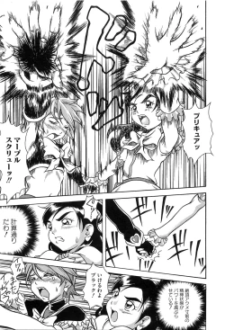 Page 156 of Erocure All Stars DX Precure Eroparo