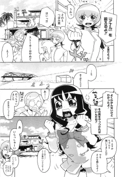 Page 32 of Erocure All Stars DX Precure Eroparo