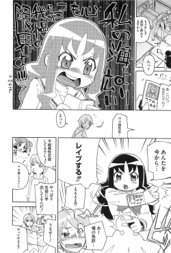 Page 33 of Erocure All Stars DX Precure Eroparo