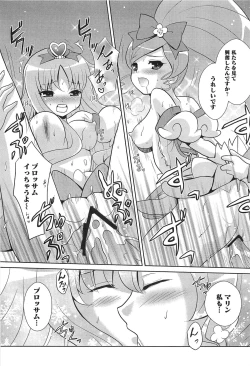 Page 52 of Erocure All Stars DX Precure Eroparo
