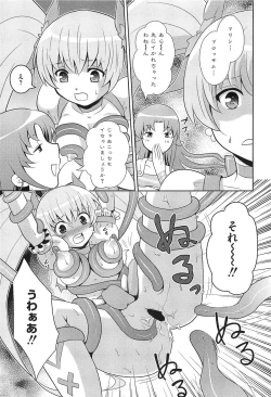 Page 54 of Erocure All Stars DX Precure Eroparo