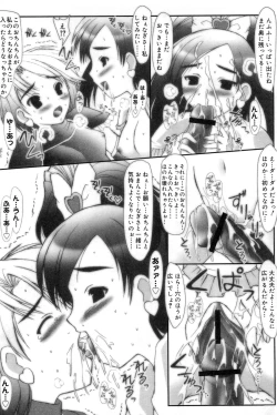 Page 103 of Cure Cure Battle Precure Eroparo