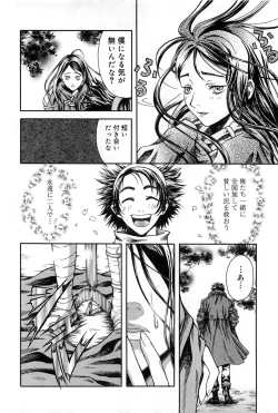 Page 111 of Cure Cure Battle Precure Eroparo