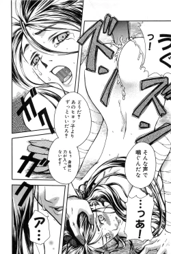 Page 121 of Cure Cure Battle Precure Eroparo