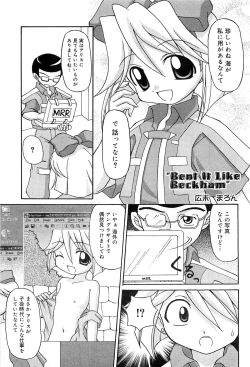 Page 128 of Cure Cure Battle Precure Eroparo