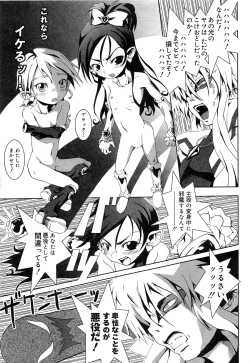 Page 12 of Cure Cure Battle Precure Eroparo