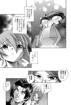 Page 144 of Cure Cure Battle Precure Eroparo