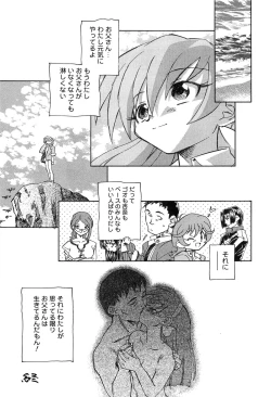 Page 158 of Cure Cure Battle Precure Eroparo