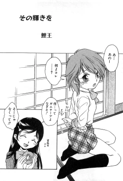 Page 31 of Cure Cure Battle Precure Eroparo