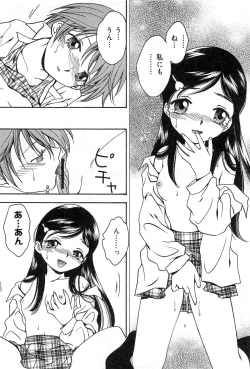 Page 39 of Cure Cure Battle Precure Eroparo