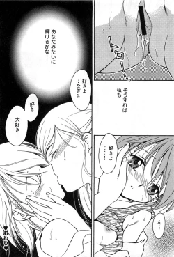 Page 45 of Cure Cure Battle Precure Eroparo