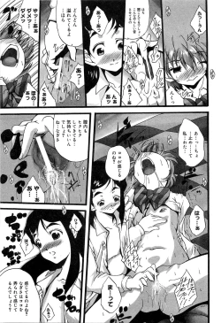 Page 68 of Cure Cure Battle Precure Eroparo