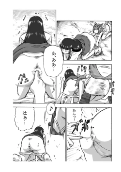 Page 11 of Osonae Mono Futatsu-me