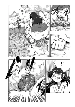 Page 14 of Osonae Mono Futatsu-me