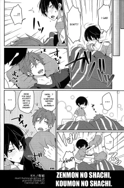 Page 17 of Zenmon no Shachi, Koumon no Shachi.