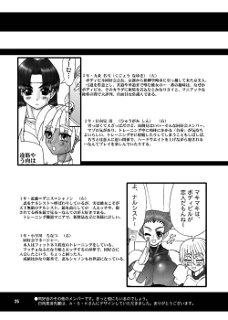 Page 44 of TGWOA Vol.5