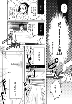 Page 8 of Katanashi Punk!