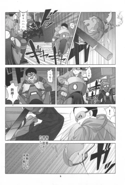 Page 4 of Love Sex Drug