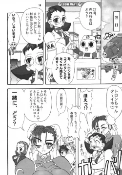 Page 15 of TGWOA Vol. 6