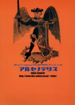 Page 26 of TGWOA Vol. 6