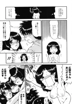 Page 110 of Mama wa Koibito