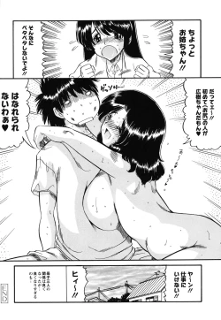 Page 117 of Mama wa Koibito