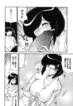 Page 139 of Mama wa Koibito