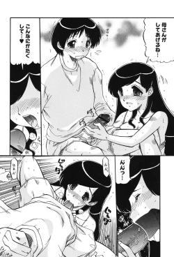Page 13 of Mama wa Koibito