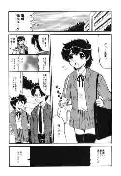 Page 170 of Mama wa Koibito