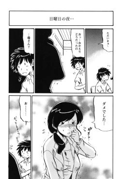 Page 36 of Mama wa Koibito