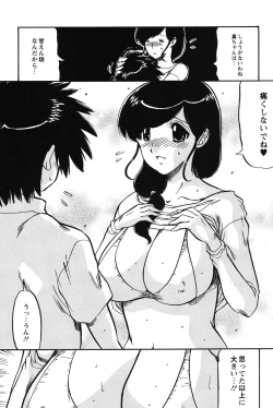 Page 42 of Mama wa Koibito