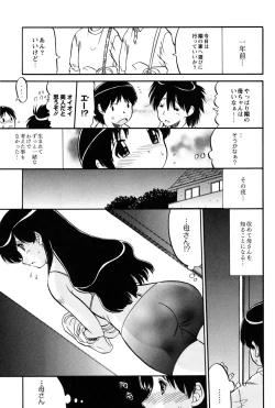Page 6 of Mama wa Koibito