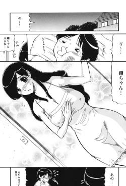 Page 8 of Mama wa Koibito