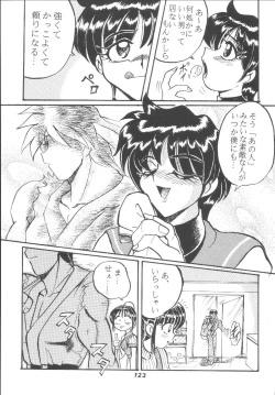 Page 122 of Hamewaza 6 TURBO