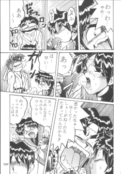 Page 136 of Hamewaza 6 TURBO