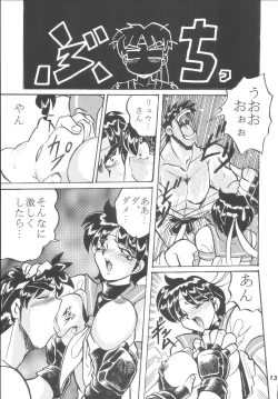 Page 138 of Hamewaza 6 TURBO