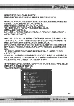 Page 151 of Hamewaza 6 TURBO