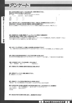 Page 152 of Hamewaza 6 TURBO