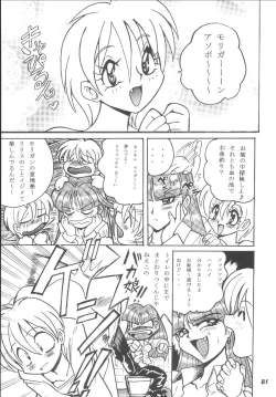 Page 80 of Hamewaza 6 TURBO