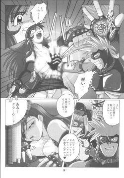 Page 8 of Hamewaza 6 TURBO