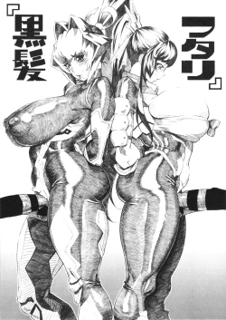 Page 1 of Kurokami Futari + Bangai Hen