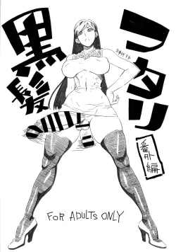 Page 9 of Kurokami Futari + Bangai Hen