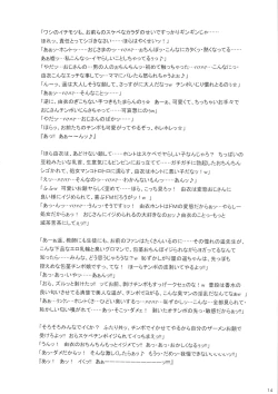 Page 13 of BOLD×BRAVE