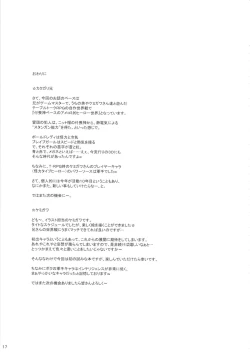 Page 16 of BOLD×BRAVE