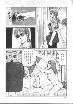 Page 115 of M Dorei ni Shite