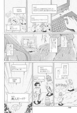 Page 140 of Garden II